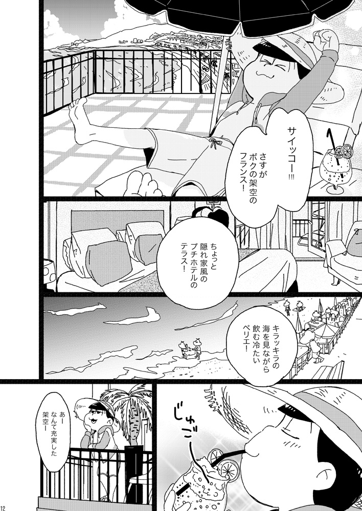 [Omosuka] son’na kon’na no umidenohanashi – Osomatsu-san dj [JP] — 012