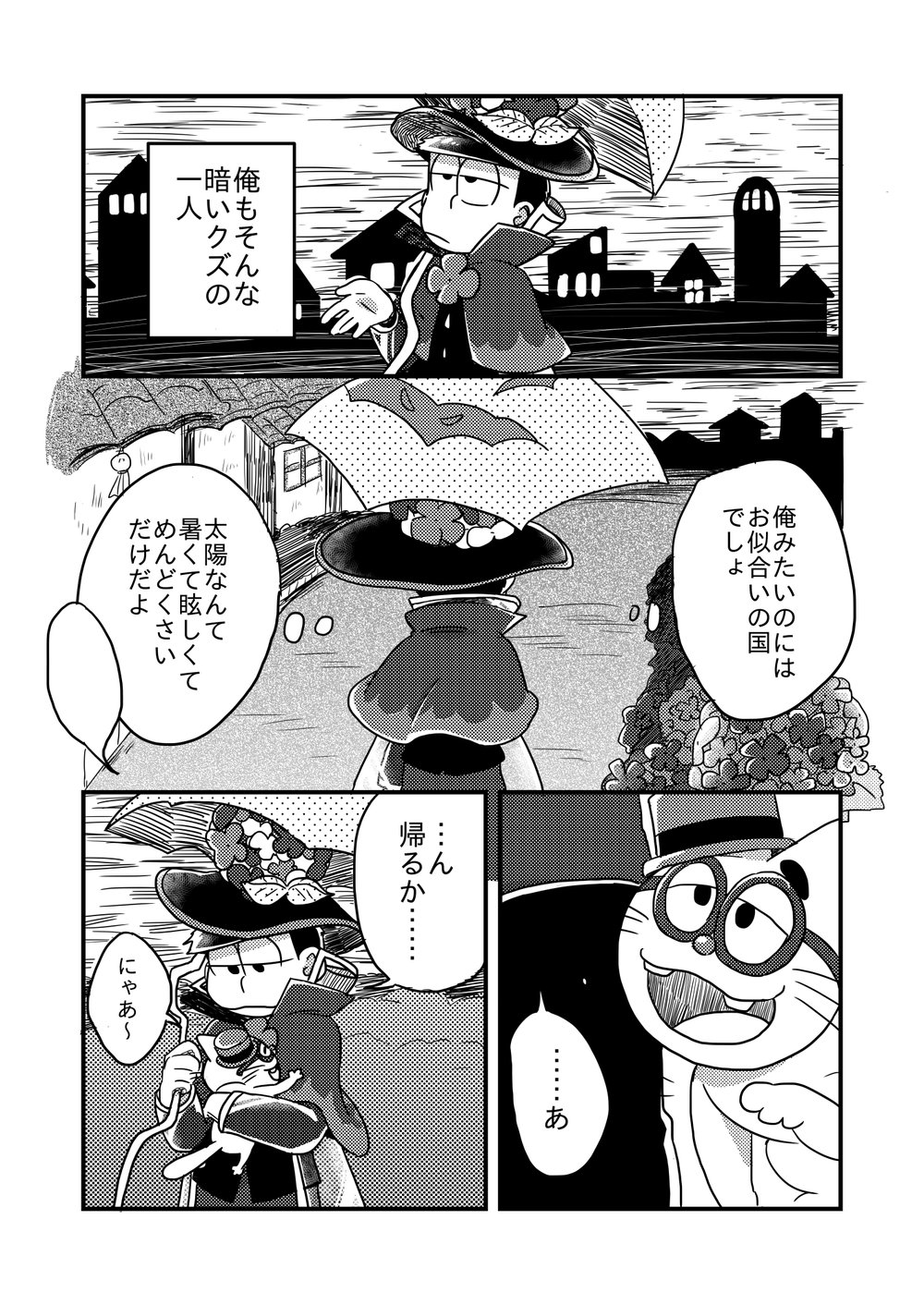 [Nochi@ Pramai ∞ 2 [ni 07 a] ] Hello ame otoko-san – Osomatsu-san dj [JP] — 003