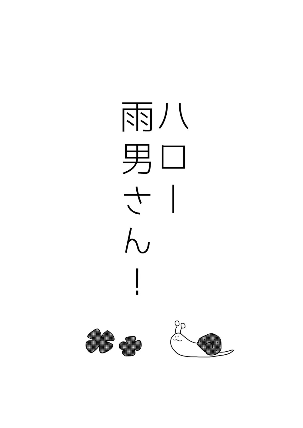 [Nochi@ Pramai ∞ 2 [ni 07 a] ] Hello ame otoko-san – Osomatsu-san dj [JP] — 008