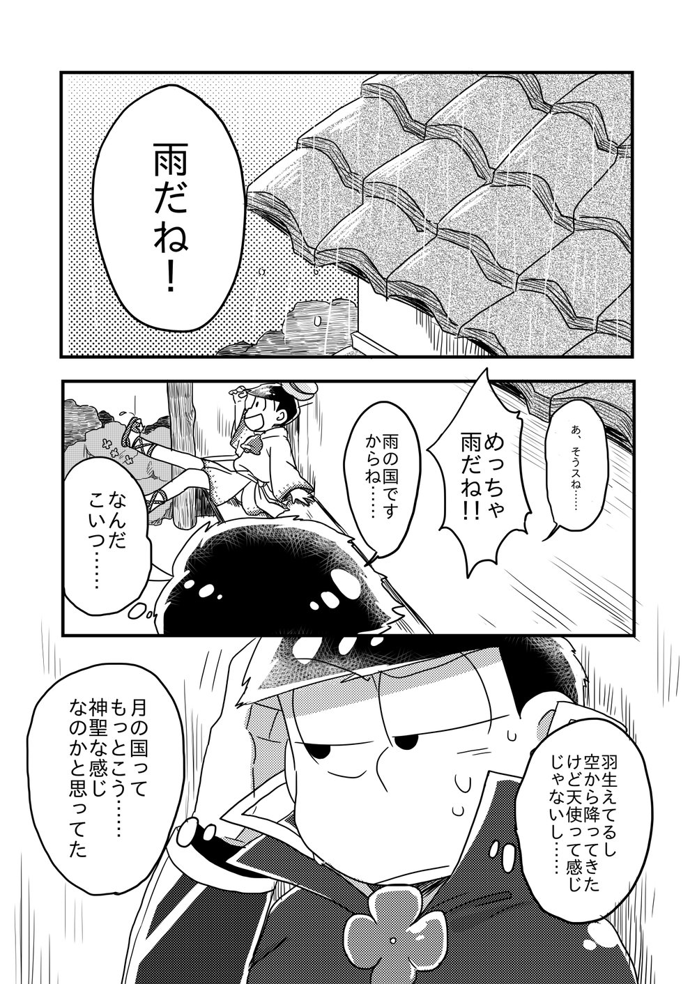 [Nochi@ Pramai ∞ 2 [ni 07 a] ] Hello ame otoko-san – Osomatsu-san dj [JP] — 009