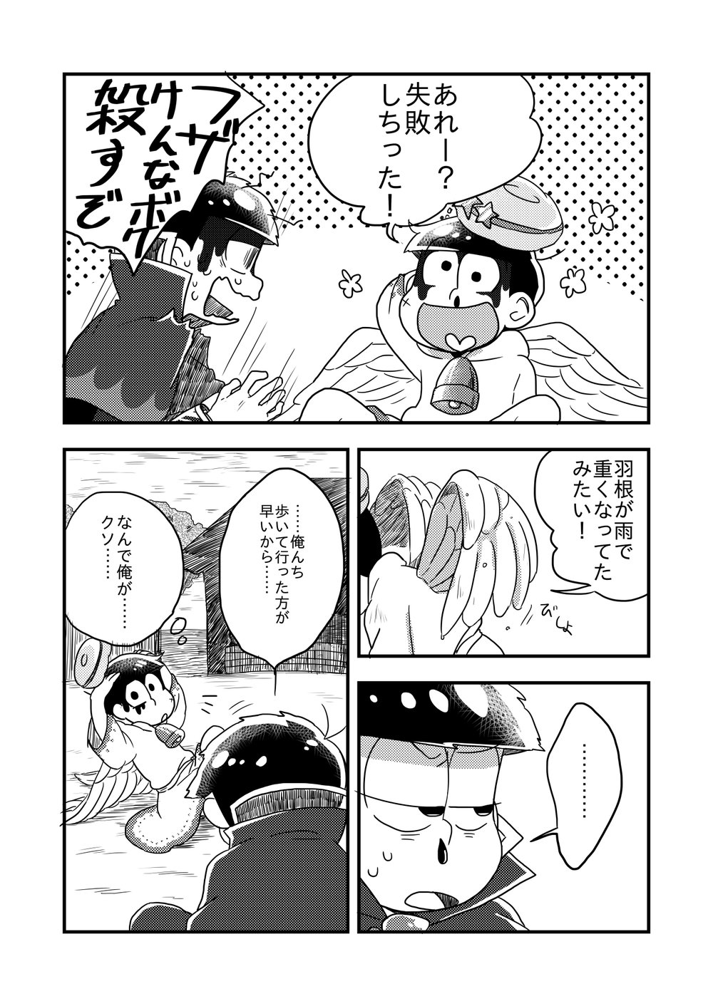 [Nochi@ Pramai ∞ 2 [ni 07 a] ] Hello ame otoko-san – Osomatsu-san dj [JP] — 016
