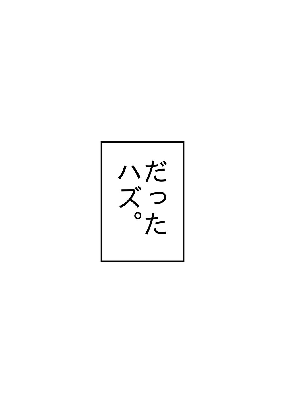 [Nochi@ Pramai ∞ 2 [ni 07 a] ] Hello ame otoko-san – Osomatsu-san dj [JP] — 024