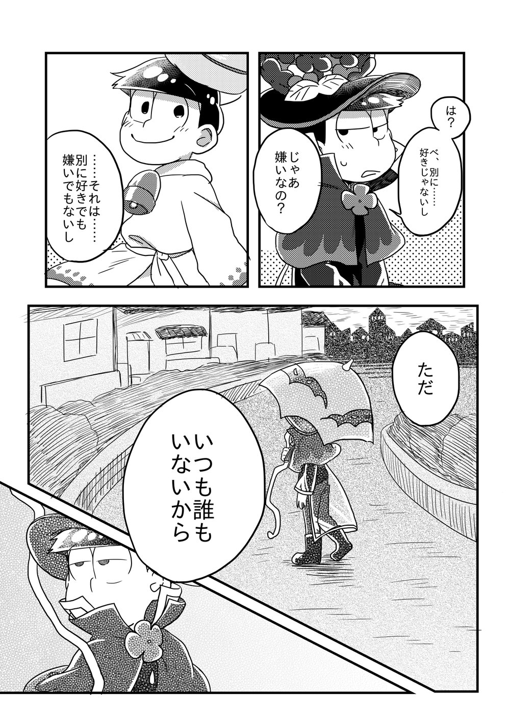 [Nochi@ Pramai ∞ 2 [ni 07 a] ] Hello ame otoko-san – Osomatsu-san dj [JP] — 034