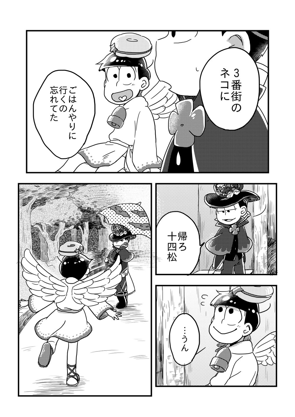 [Nochi@ Pramai ∞ 2 [ni 07 a] ] Hello ame otoko-san – Osomatsu-san dj [JP] — 036