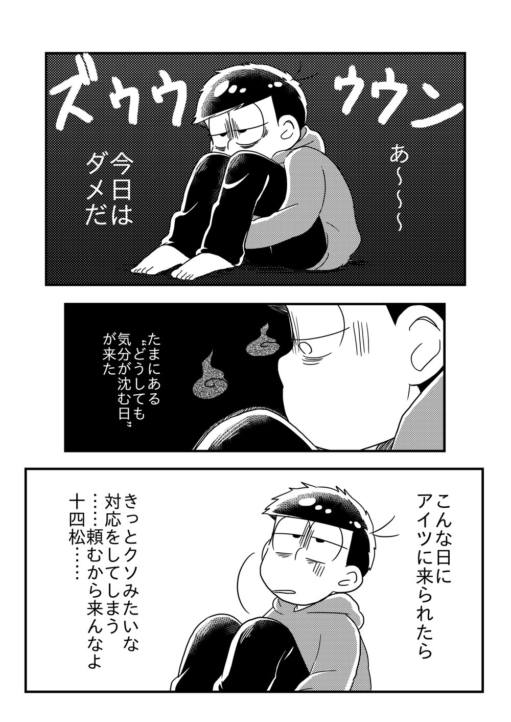 [Nochi@ Pramai ∞ 2 [ni 07 a] ] Hello ame otoko-san – Osomatsu-san dj [JP] — 038