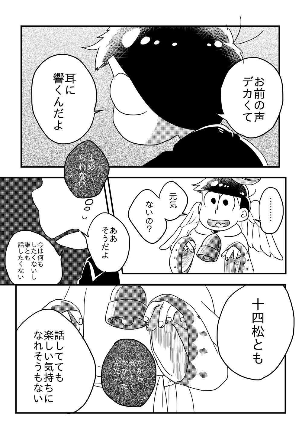 [Nochi@ Pramai ∞ 2 [ni 07 a] ] Hello ame otoko-san – Osomatsu-san dj [JP] — 041