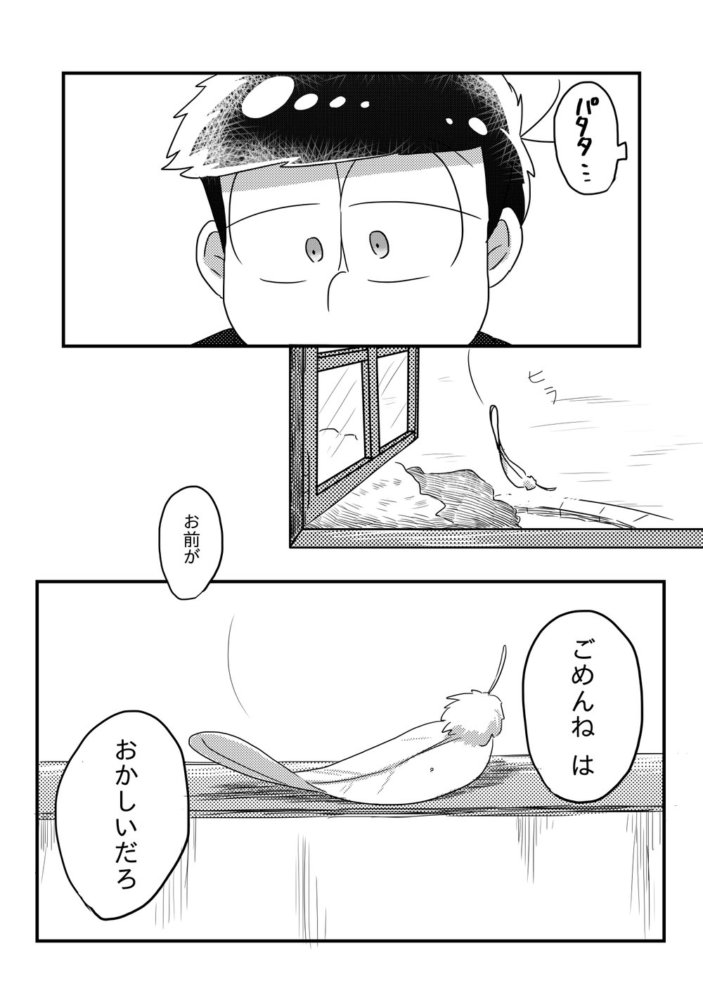 [Nochi@ Pramai ∞ 2 [ni 07 a] ] Hello ame otoko-san – Osomatsu-san dj [JP] — 045