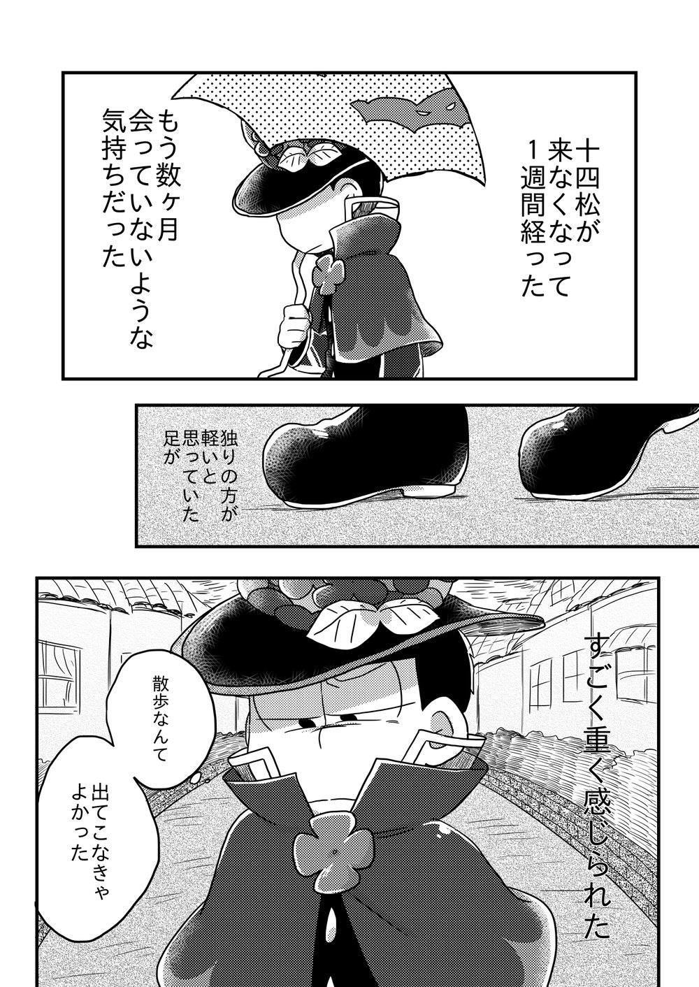 [Nochi@ Pramai ∞ 2 [ni 07 a] ] Hello ame otoko-san – Osomatsu-san dj [JP] — 048