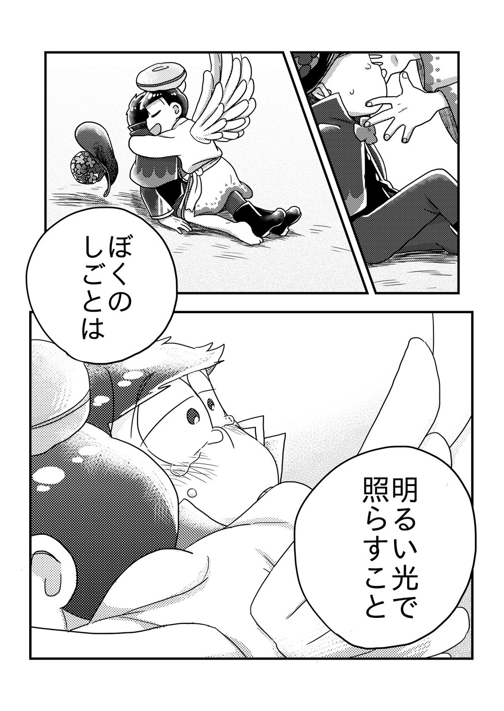 [Nochi@ Pramai ∞ 2 [ni 07 a] ] Hello ame otoko-san – Osomatsu-san dj [JP] — 056
