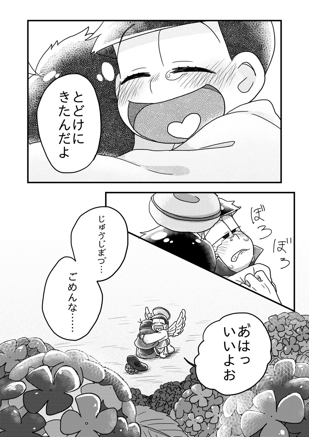 [Nochi@ Pramai ∞ 2 [ni 07 a] ] Hello ame otoko-san – Osomatsu-san dj [JP] — 057