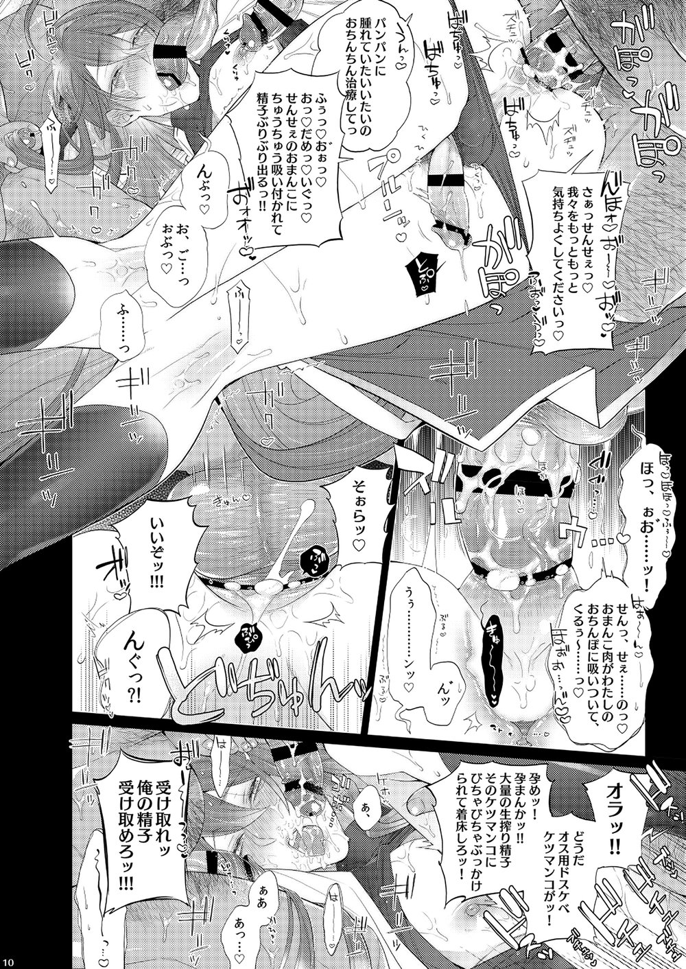 [Inukare (Inuyashiki)] Tsugi no kata, dōzo – Hypnosis Mic dj [JP] — 009