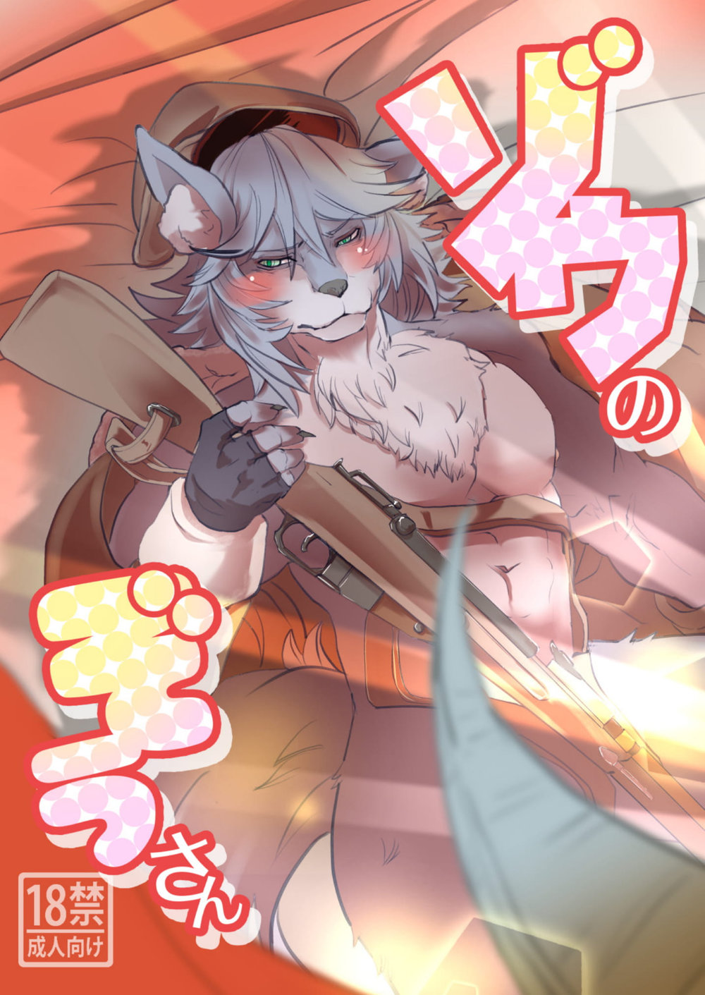 [General Pink] Zou no Zou-san – Fate/ Grand Order dj [JP] — 001