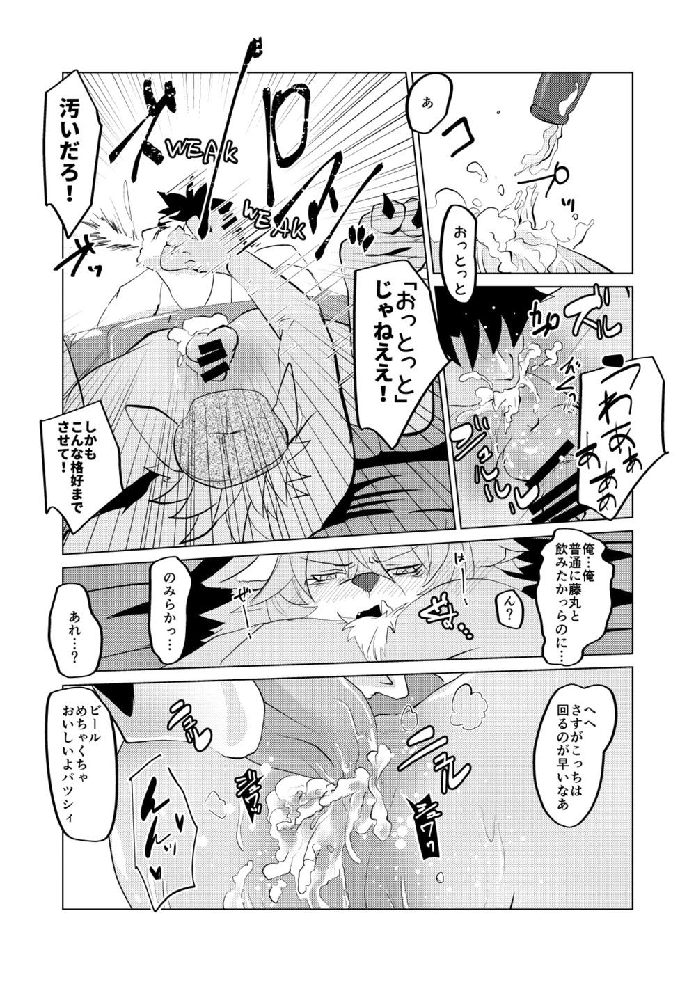 [General Pink] Zou no Zou-san – Fate/ Grand Order dj [JP] — 018