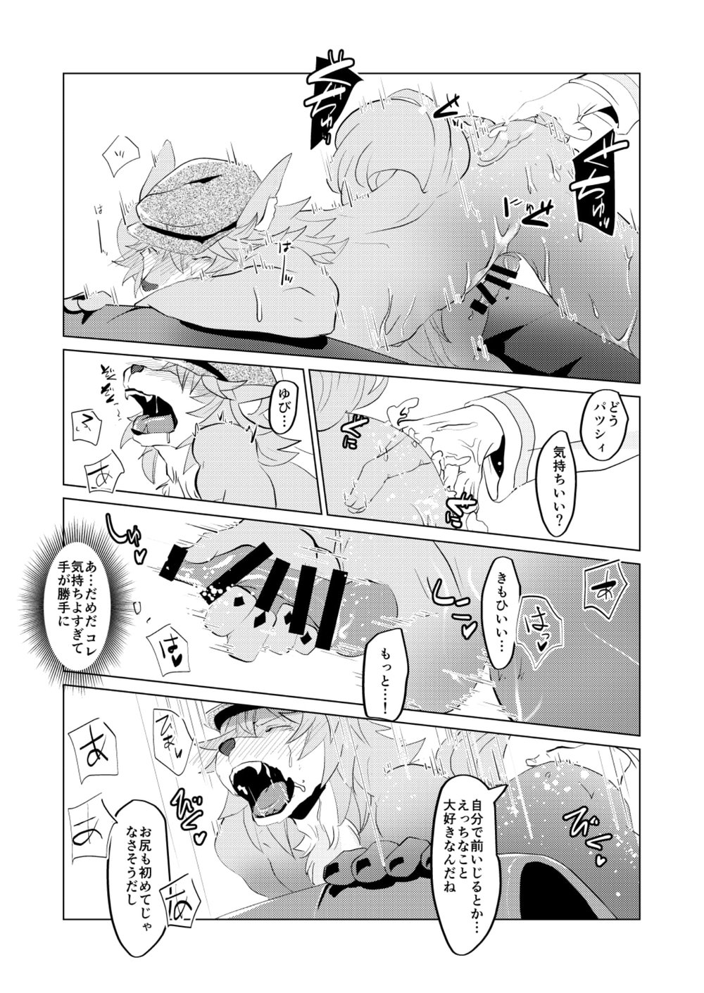 [General Pink] Zou no Zou-san – Fate/ Grand Order dj [JP] — 021