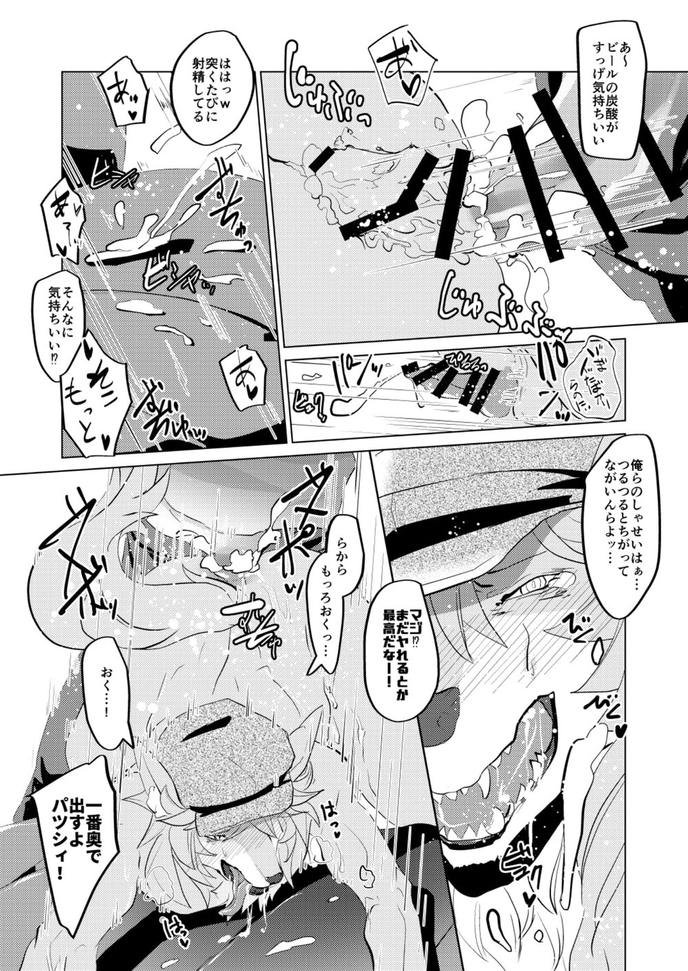 [General Pink] Zou no Zou-san – Fate/ Grand Order dj [JP] — 024