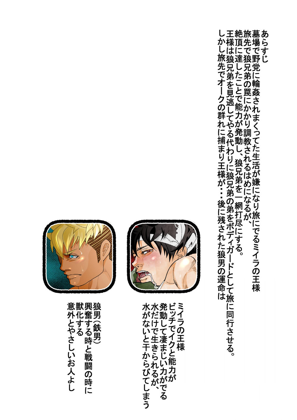 [Saragi (R5)] MONSTER3 Gekan [JP] — 002