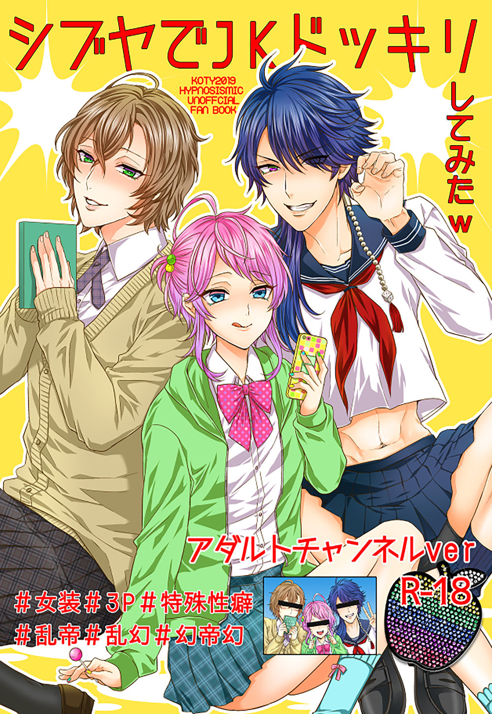 [Karaage of the Year (Karaage Muchio)] Shibuya de JK dokkiri shite mita w – Hypnosis Mic dj [JP] — 001