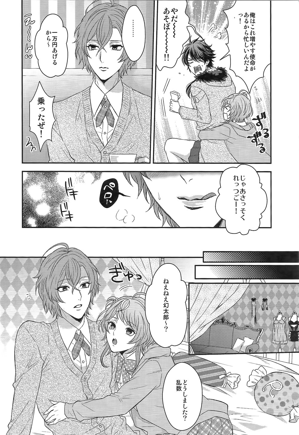 [Karaage of the Year (Karaage Muchio)] Shibuya de JK dokkiri shite mita w – Hypnosis Mic dj [JP] — 007