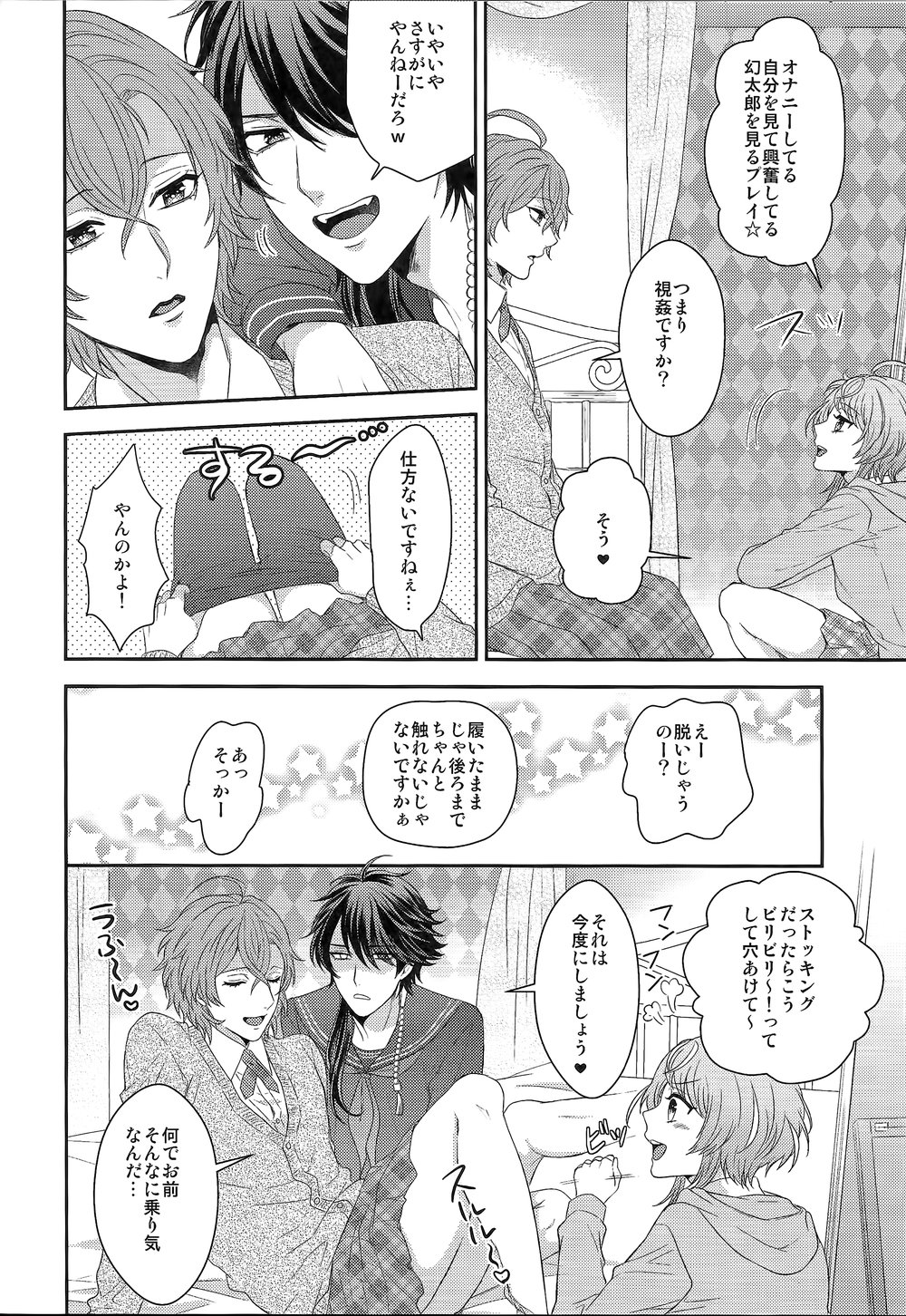 [Karaage of the Year (Karaage Muchio)] Shibuya de JK dokkiri shite mita w – Hypnosis Mic dj [JP] — 011
