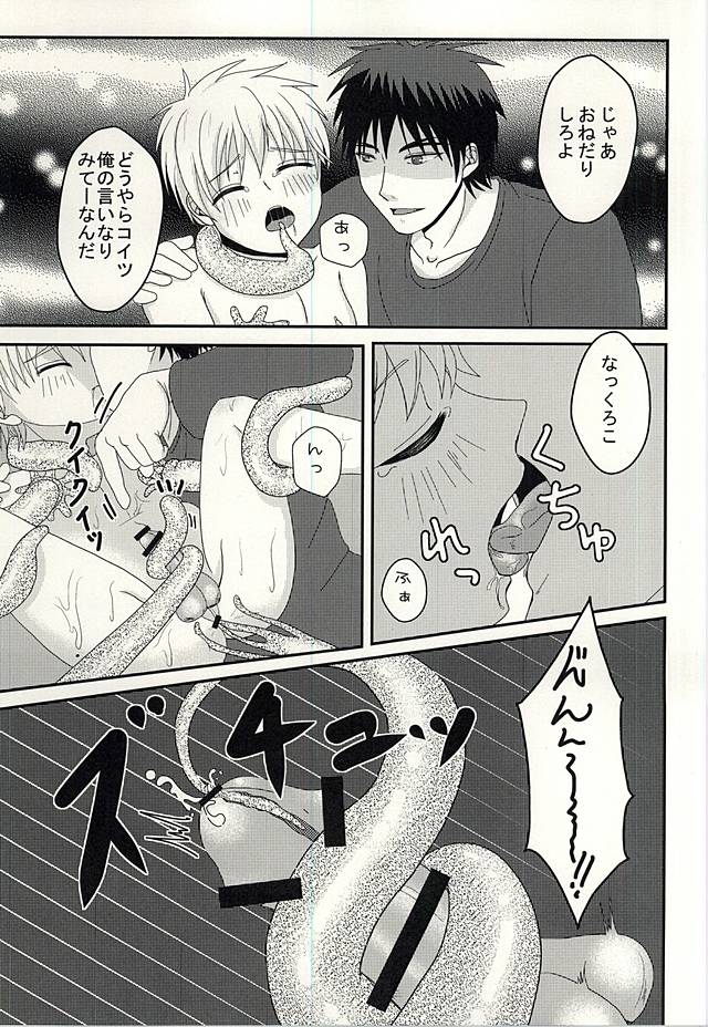 Kuroko no Basuke dj – Hengen jizai no majikaru SYOKUSYU [JP] — 020