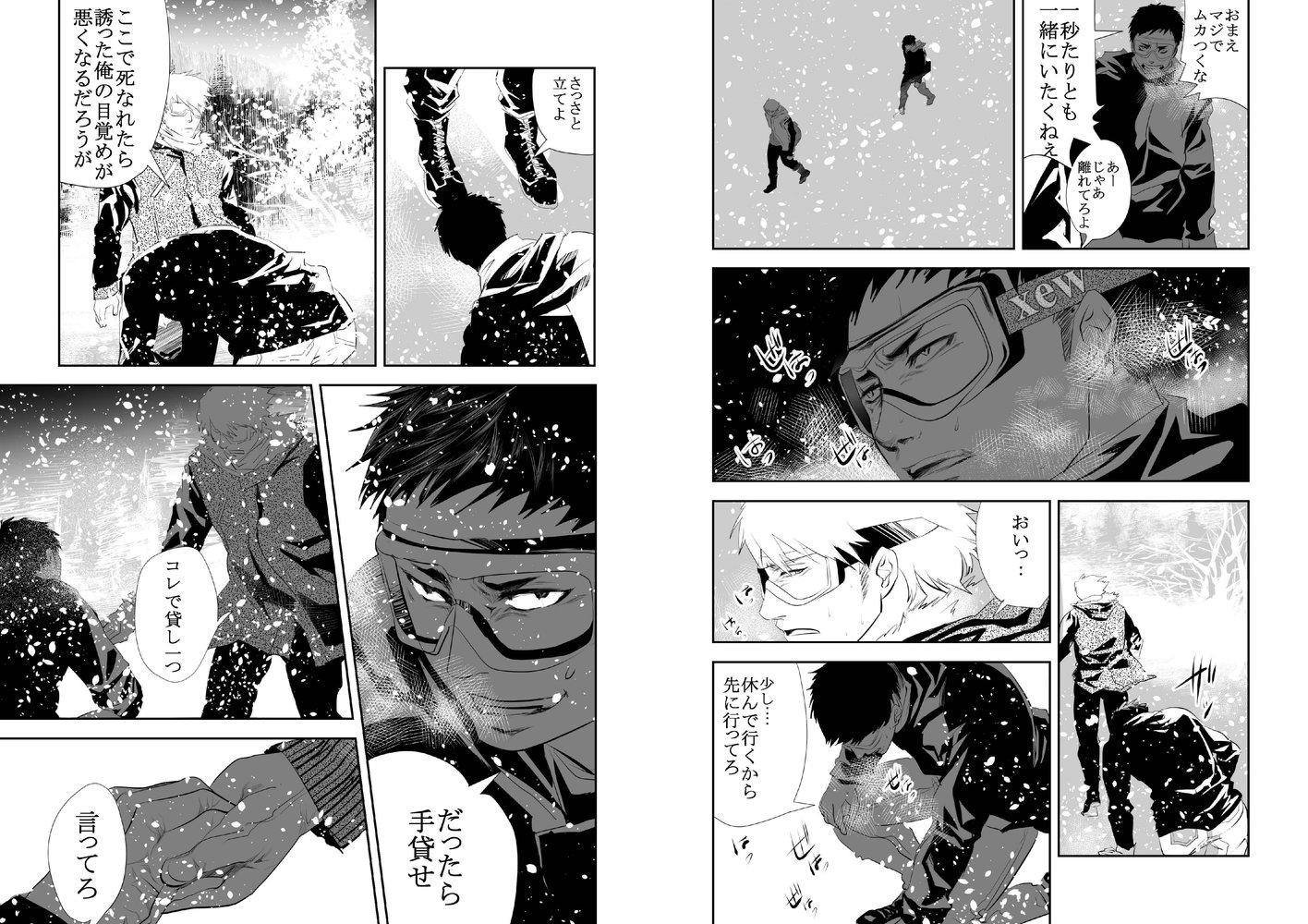 [Saragi (R5)] Snow [JP] — 014