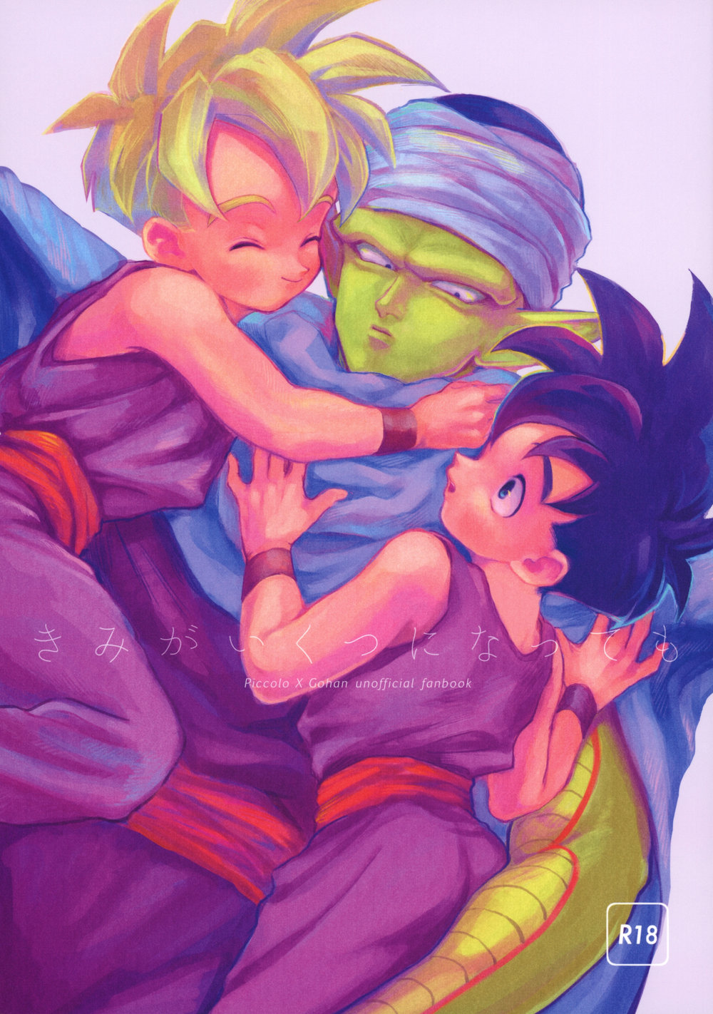 [Rururairai (Annei)] Kimi ga Ikutsu ni Natte mo – Dragon Ball Z dj [JP] — 001