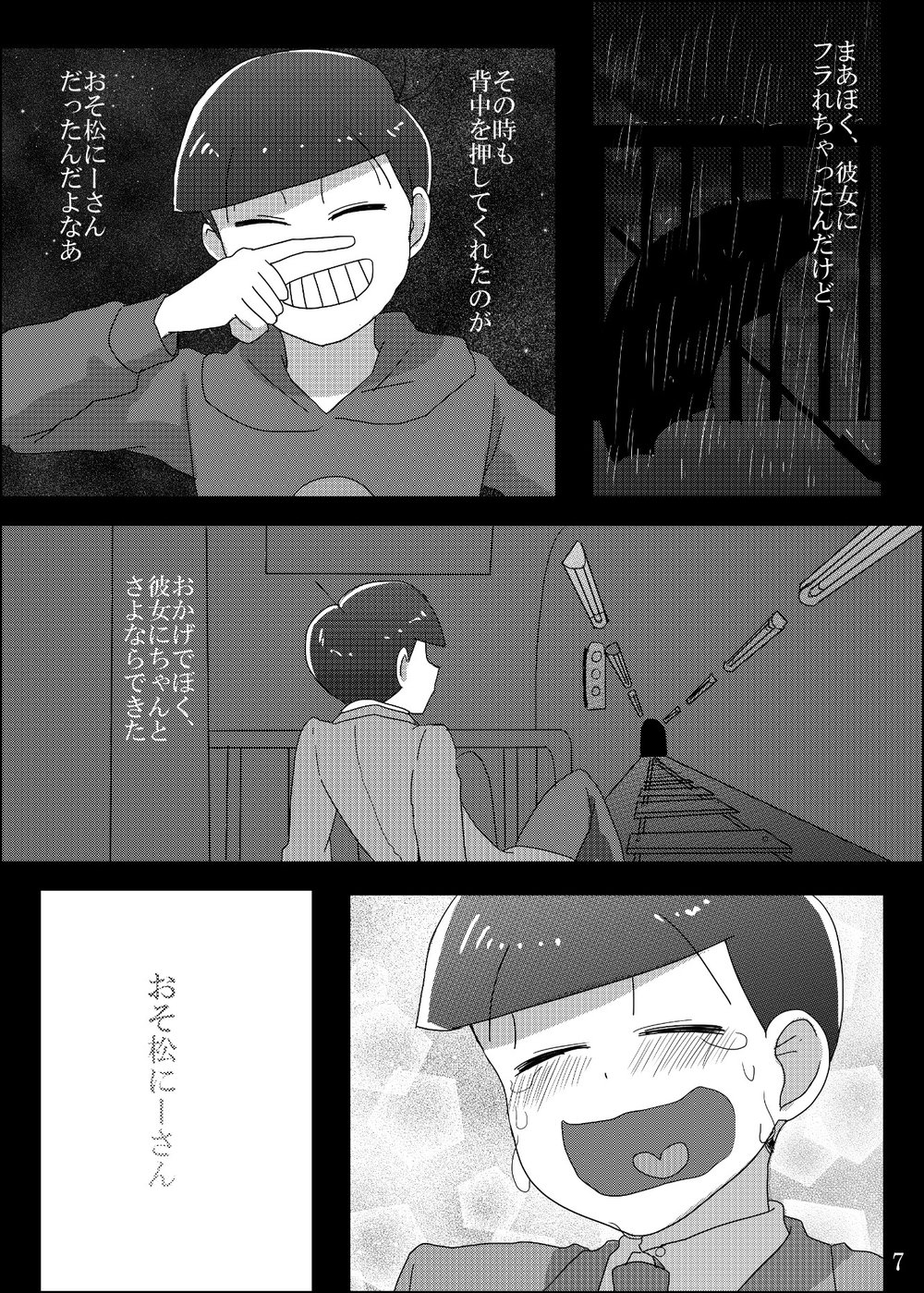 [ブーン] ありがとうさようならコモンセンス – Osomatsu-san dj [JP] — 006