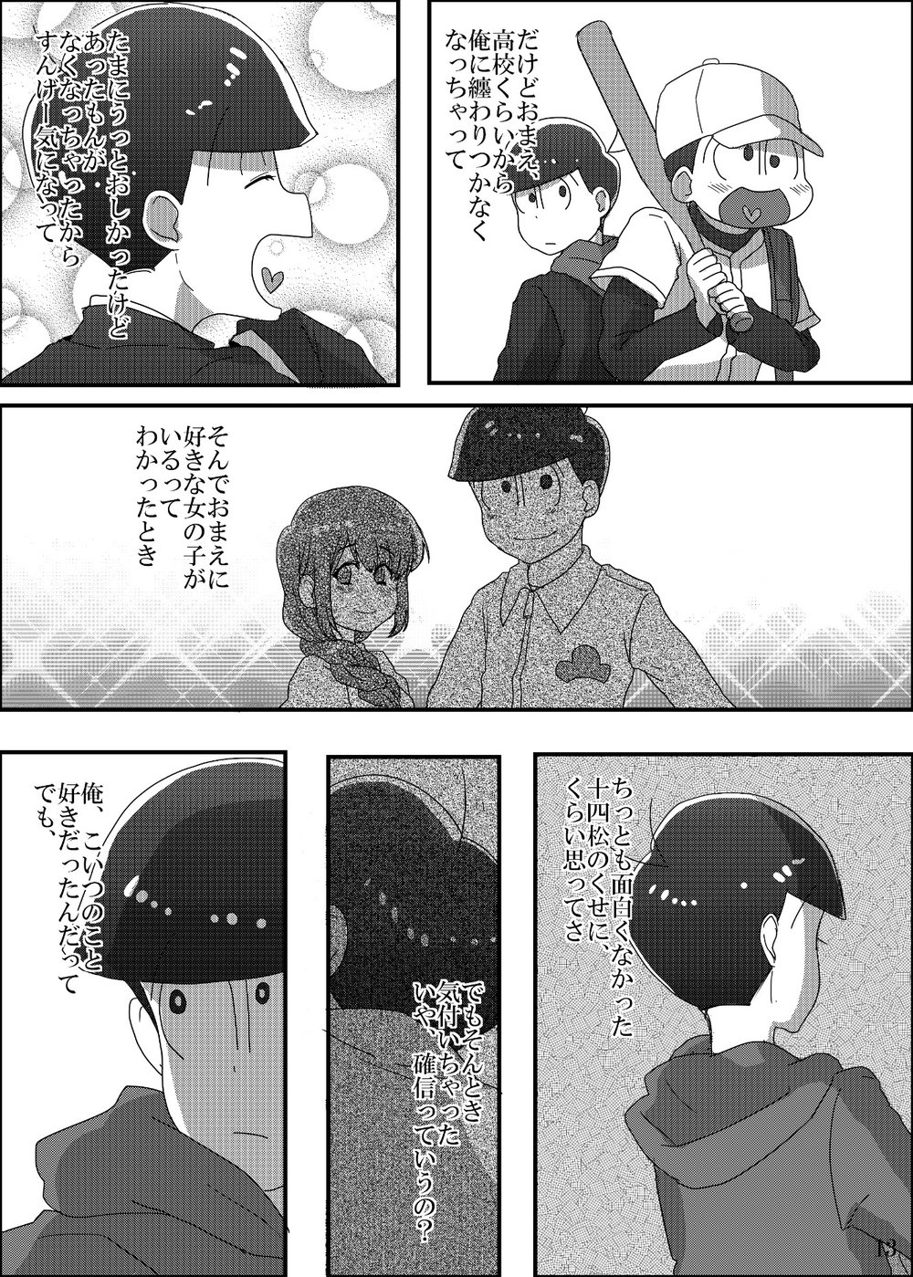 [ブーン] ありがとうさようならコモンセンス – Osomatsu-san dj [JP] — 012