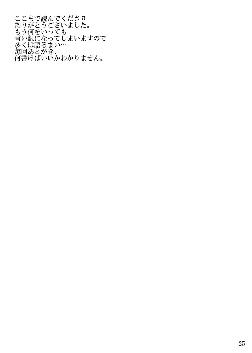 [ブーン] ありがとうさようならコモンセンス – Osomatsu-san dj [JP] — 024