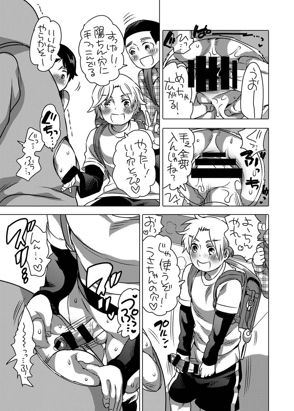 [HONEY QP (Inochi Wazuka)] Kigurumi Shori ana Baito-kun [JP] — 007