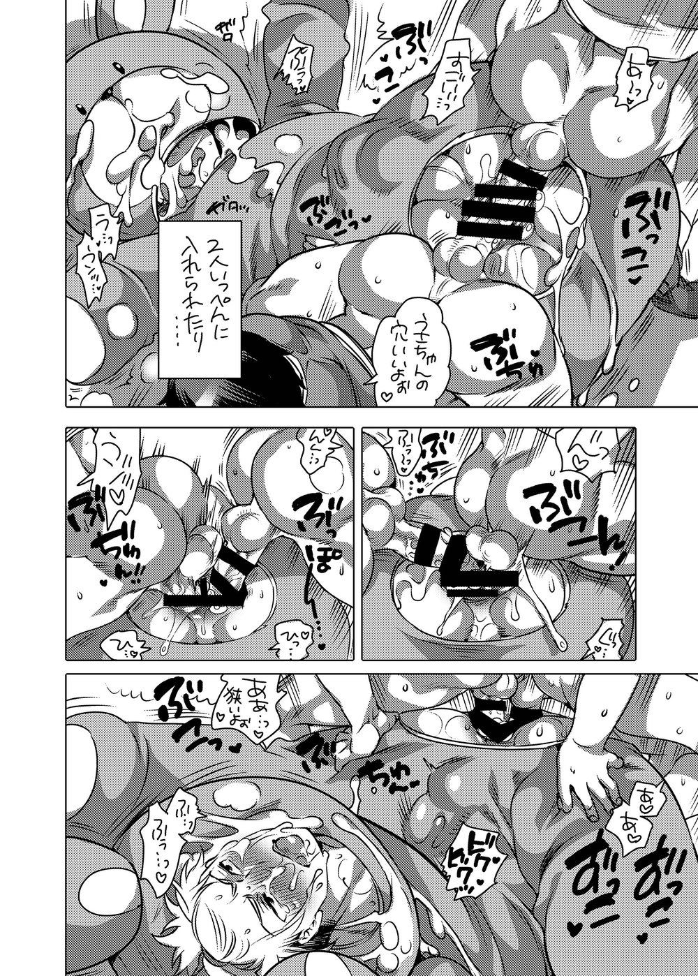 [HONEY QP (Inochi Wazuka)] Kigurumi Shori ana Baito-kun [JP] — 026