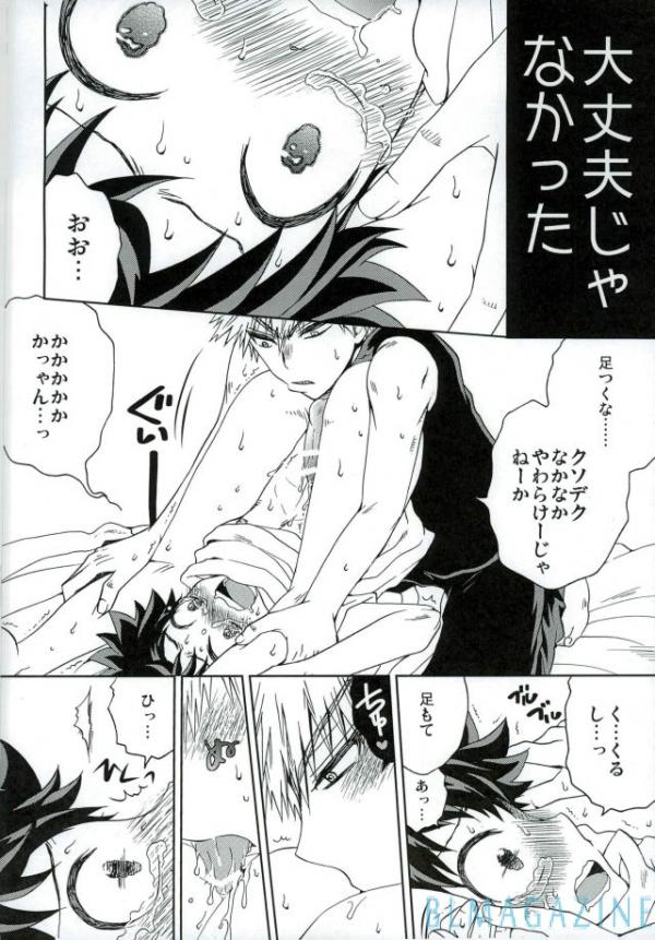 [Fujii Niya] Kawaii wa Naisho – My Hero Academia dj [JP] — 017