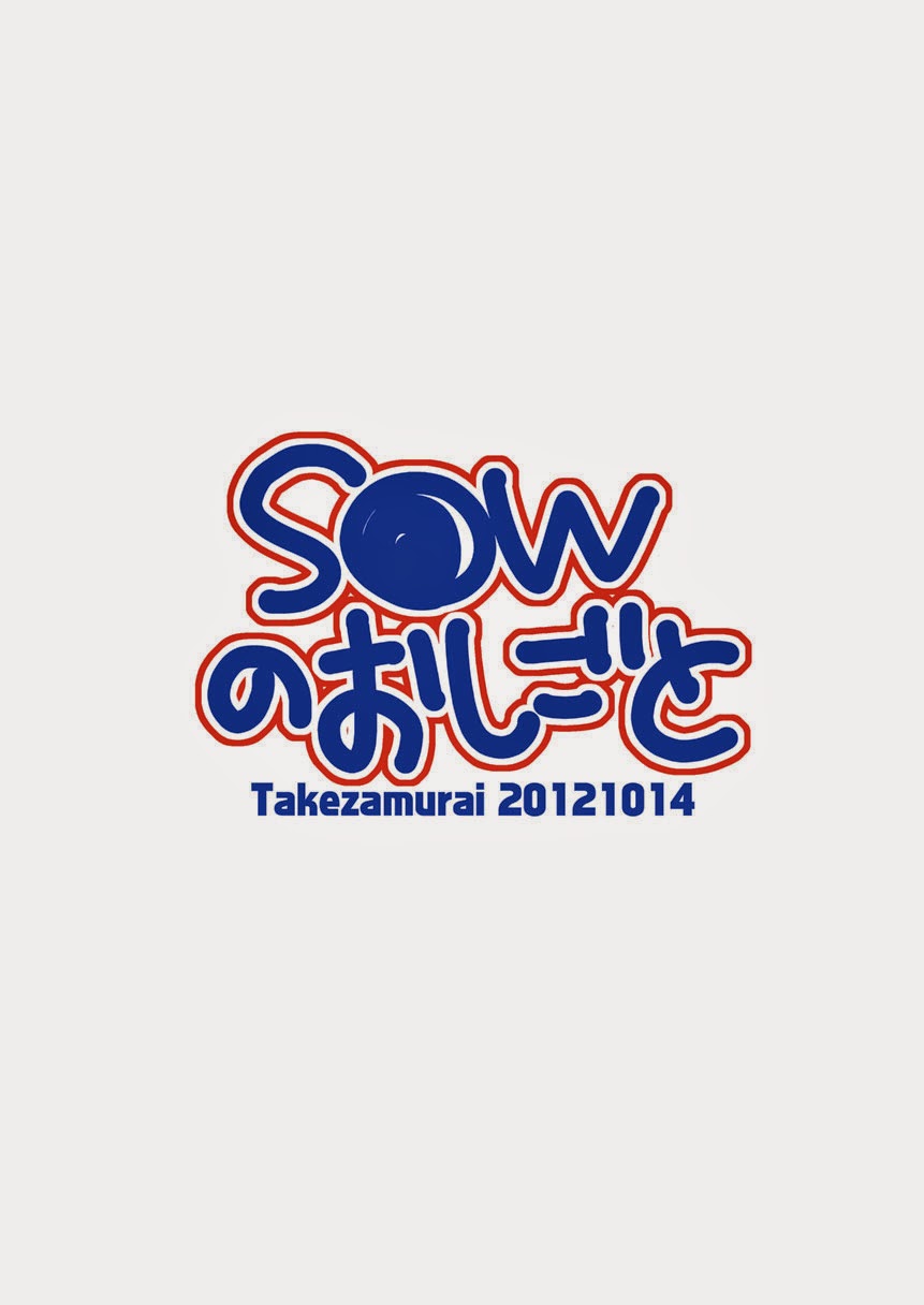 [Itachi Gokko (Takezamurai)] S●W no Oshigoto [kr] — 002
