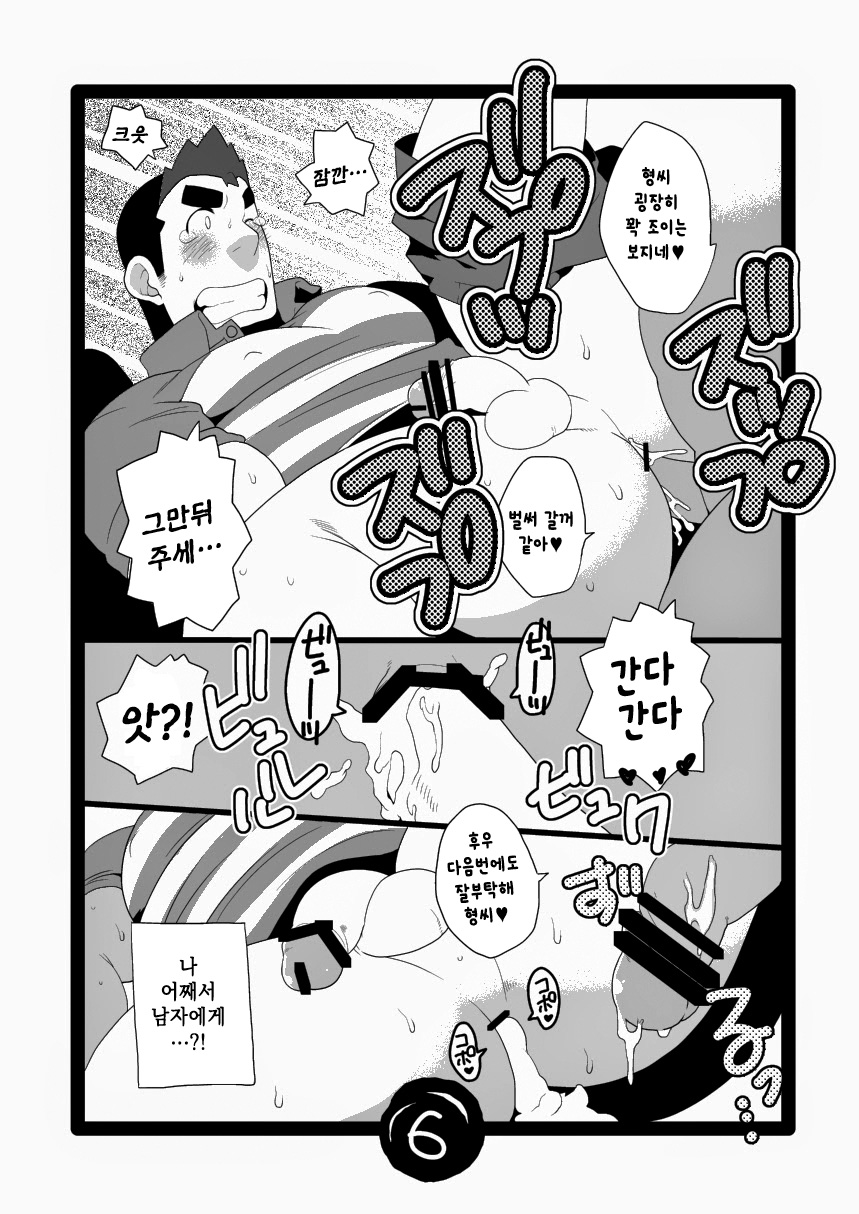 [Itachi Gokko (Takezamurai)] S●W no Oshigoto [kr] — 006
