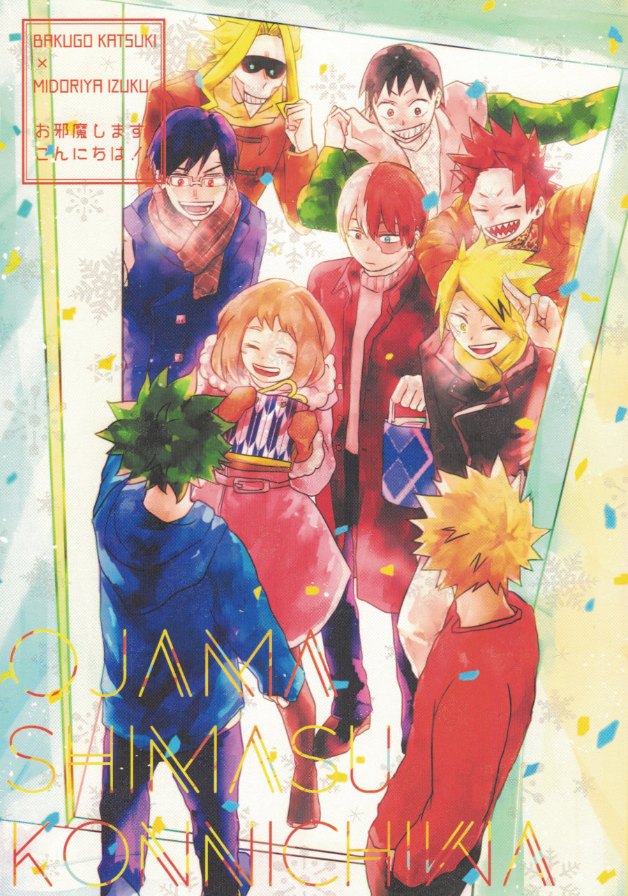 [YONAYONA-GROW (NAE)] OJAMA SHIMASU KONNICHIWA – Boku no Hero Academia dj [Eng] — 001