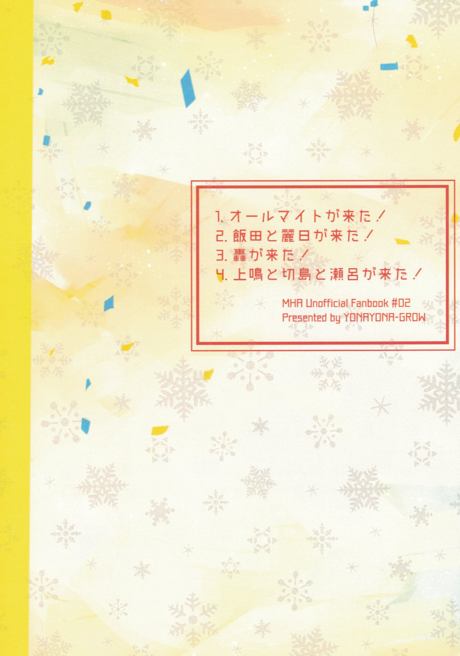 [YONAYONA-GROW (NAE)] OJAMA SHIMASU KONNICHIWA – Boku no Hero Academia dj [Eng] — 022
