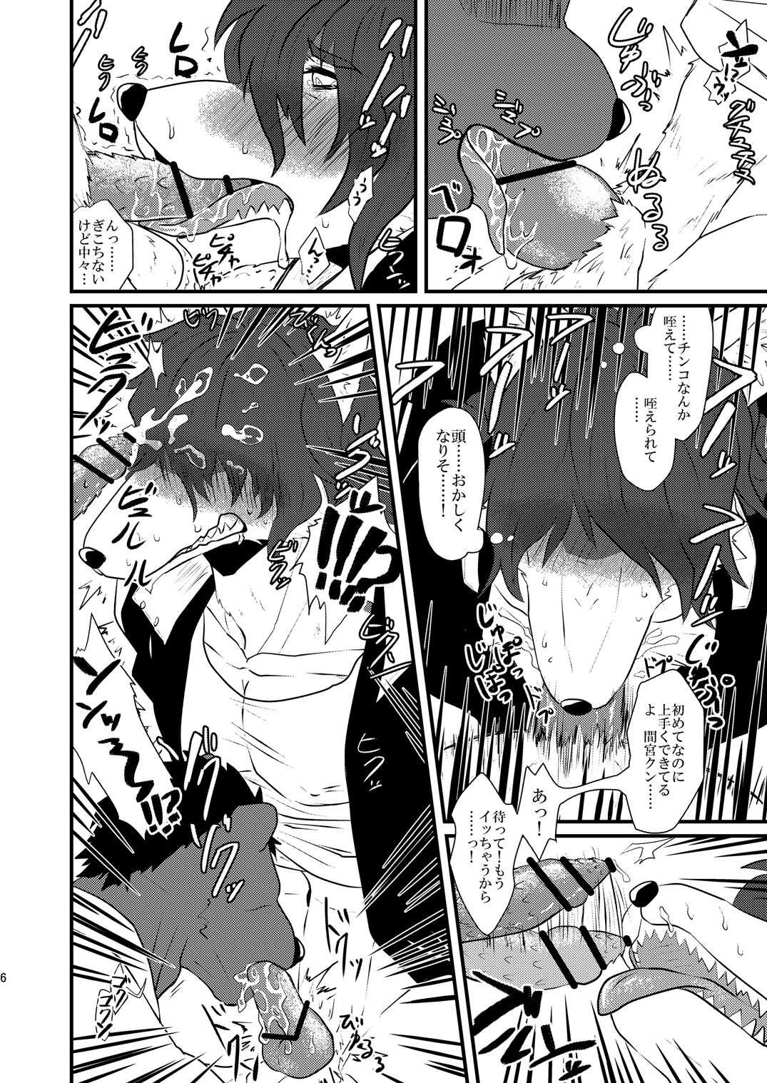[Chimeibyo (Akabei)] Danshi Kokosei ga Arbeit o Hajimemashita [JP] — 007