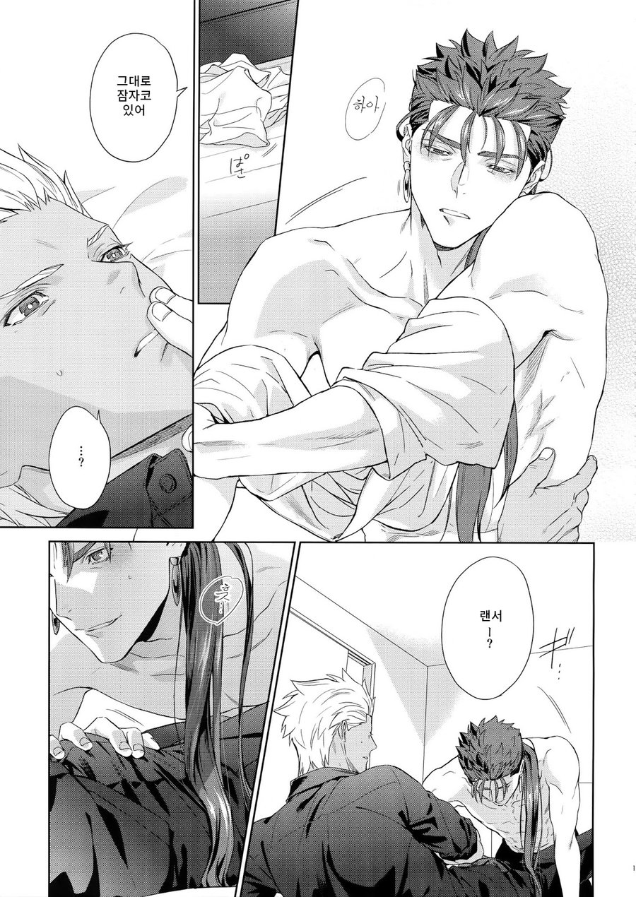 [Red (Koi)] Liar – Fate/ Hollow Ataraxia dj [KR] — 018