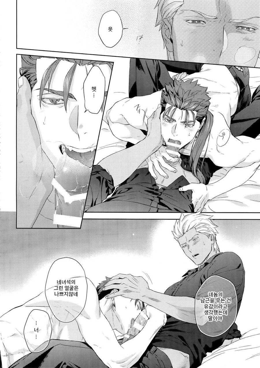 [Red (Koi)] Liar – Fate/ Hollow Ataraxia dj [KR] — 021