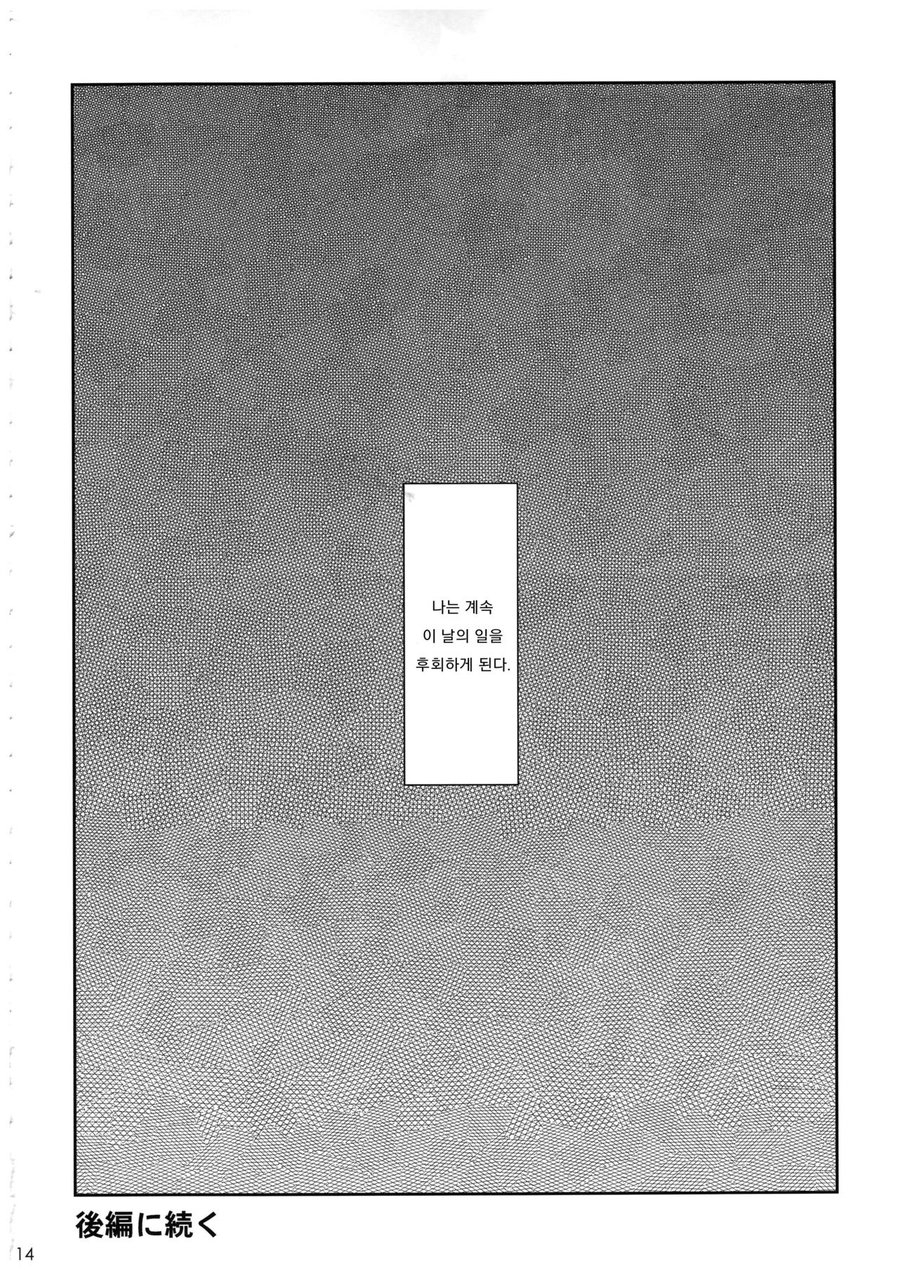 [Zunguri Dango (Various)] BFW Beast Fighter Wrestling Vol. 5 [kr] — 015