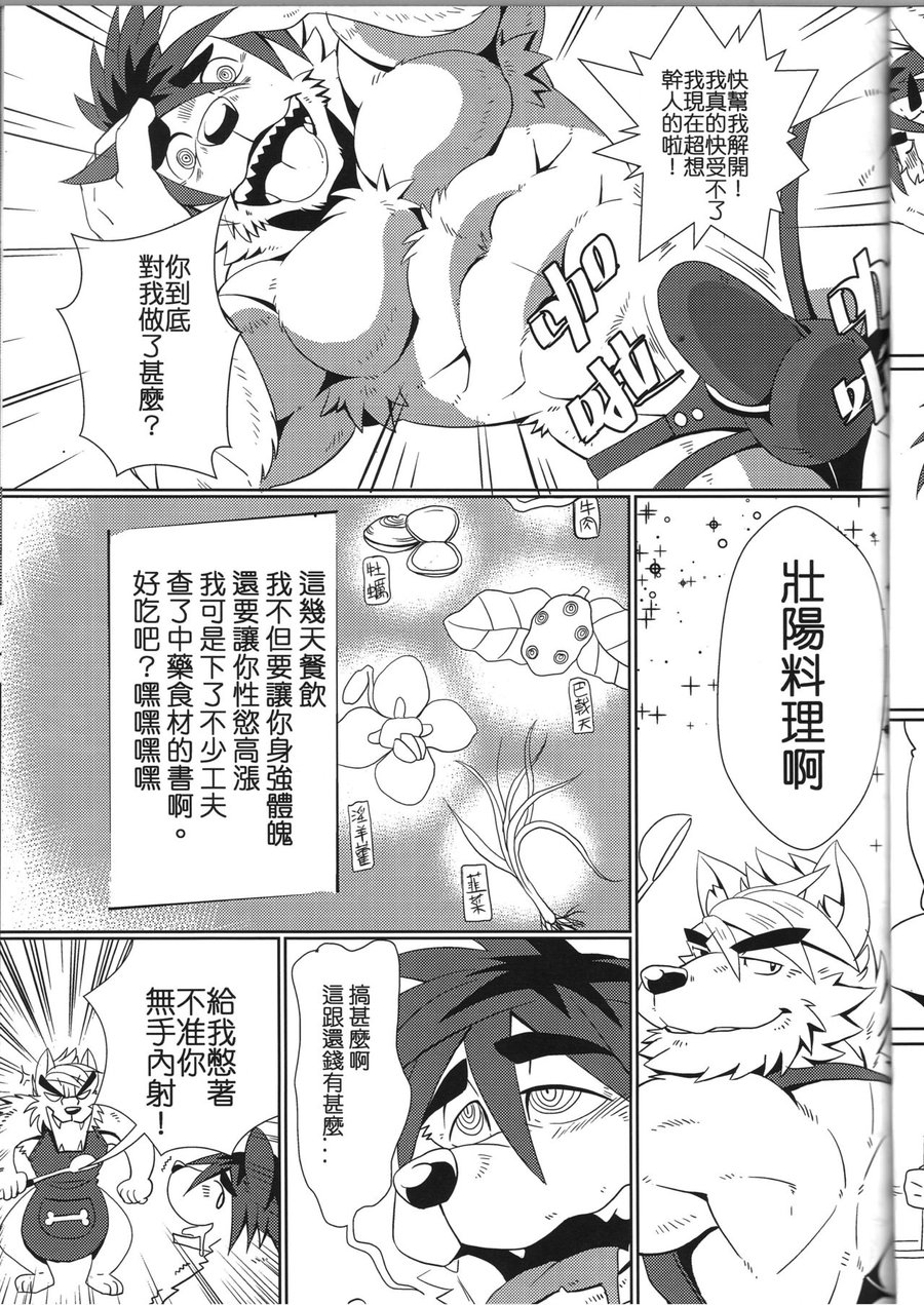 [DRNX] Bank! Gang! Bang! [cn] — 008