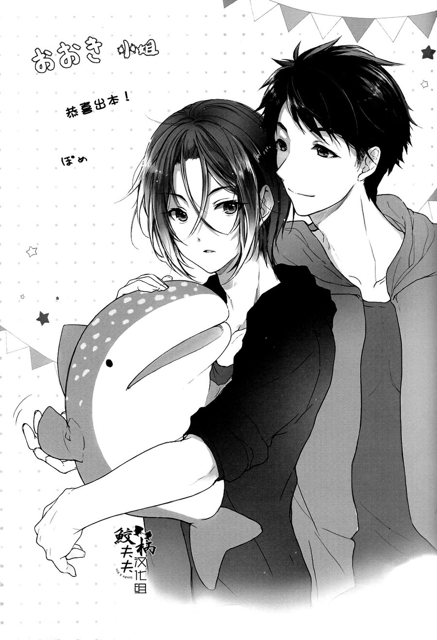 [SAKEPAPA (Ooki)] You look great – Free! dj [Español] — 029