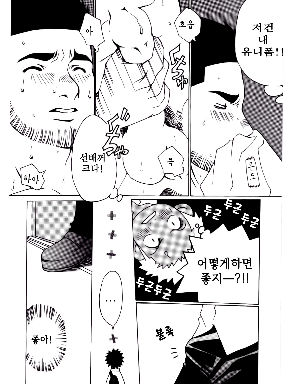 [Itachi Gokko (Takezamurai)] Senpai [kr] — 008