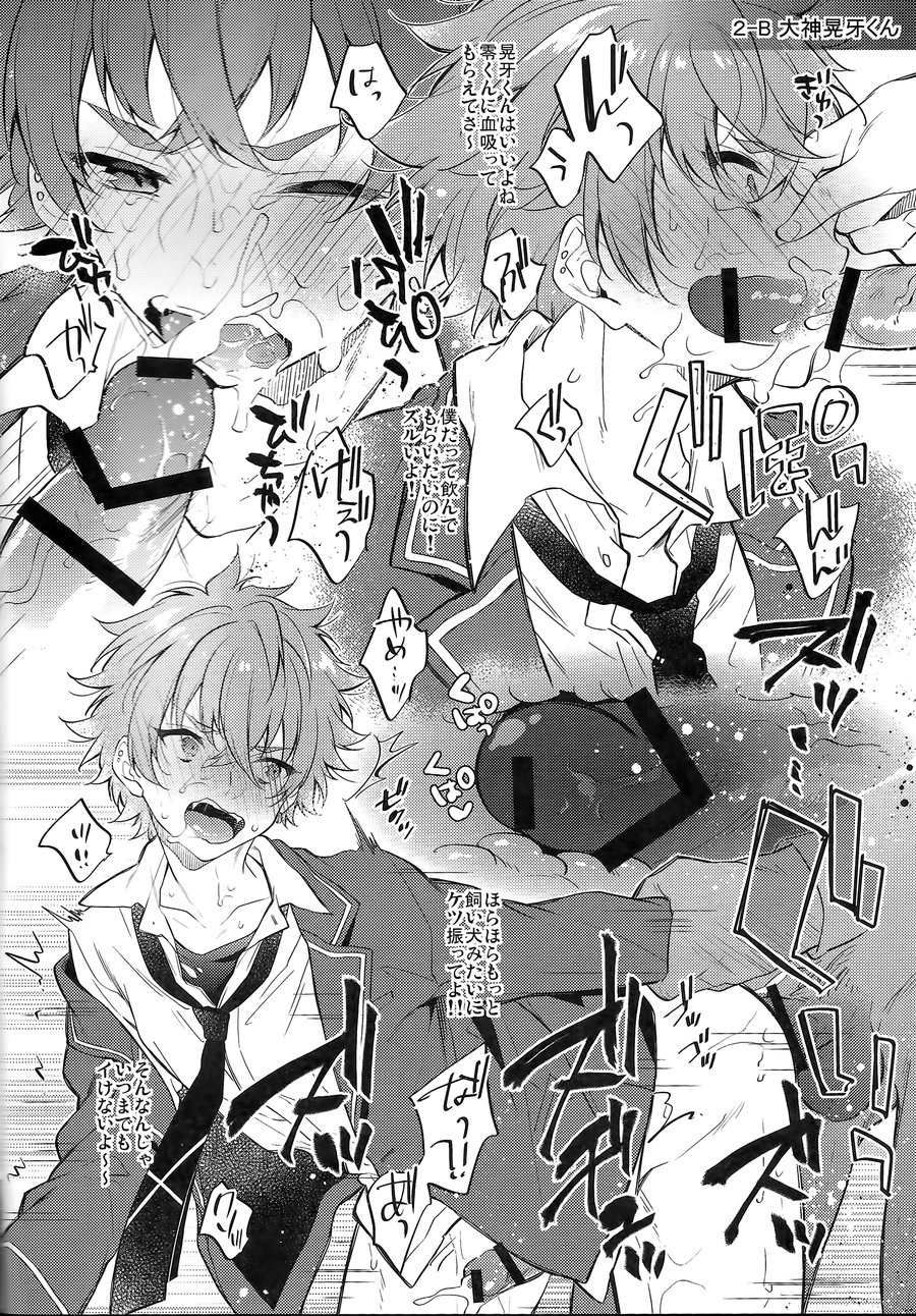 [Samgyetang (Seseri)] MOB side B – Ensemble Stars! dj [JP] — 011