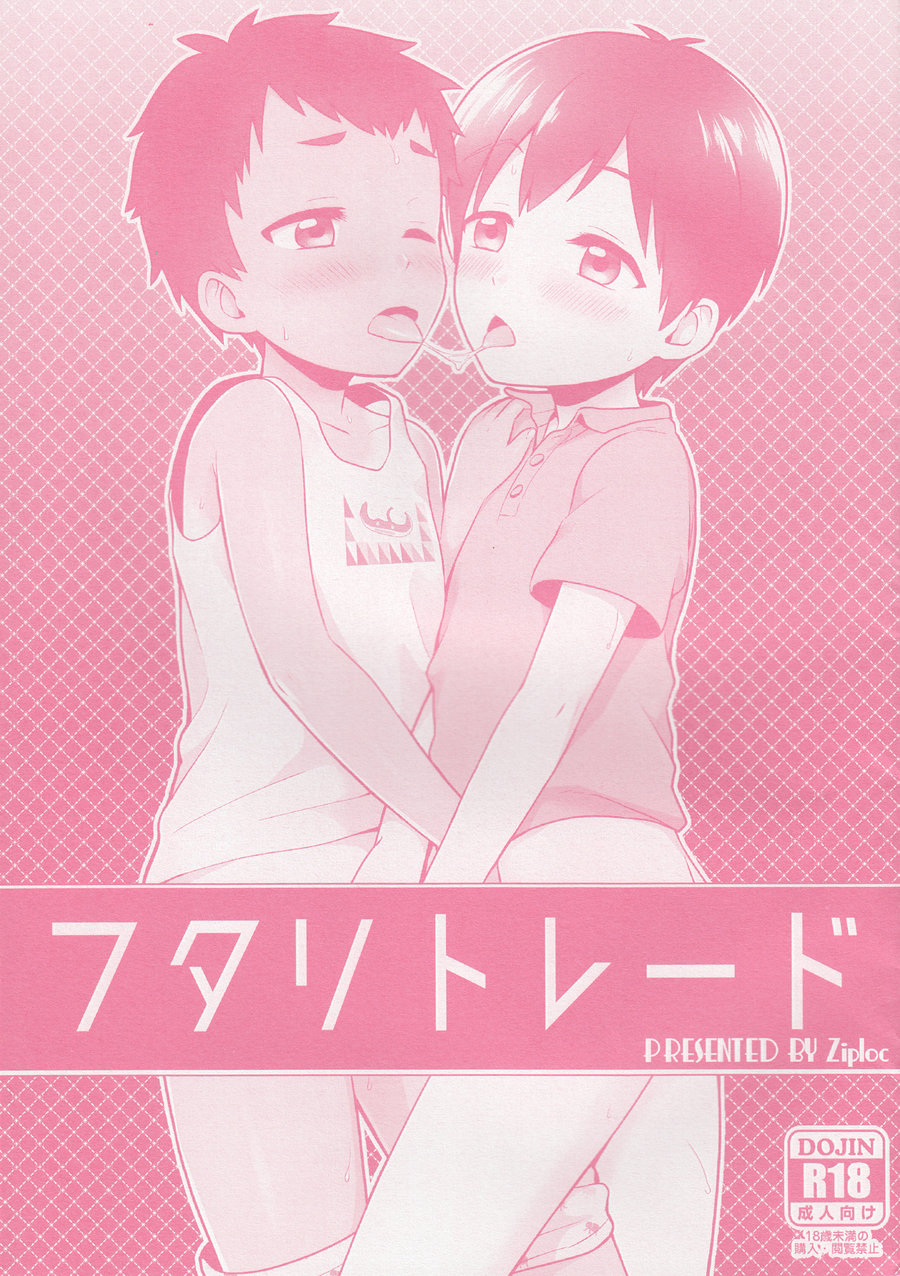 [Ziploc (Yamachan)] Futari to Trade [Português] {ShotaconBrasil} — 001