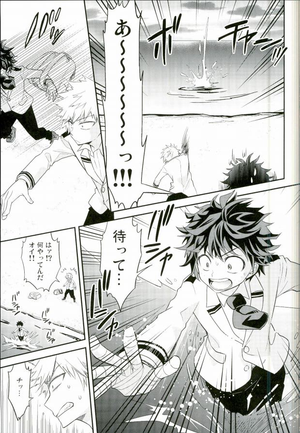 [bb (Ume)] Saraba Umi Ressha – Boku no Hero Academia dj [JP] — 018