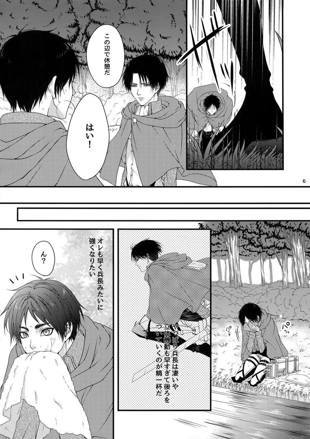 [Progress (Natsuki)] Mischief Of Flowers – Shingeki no Kyojin dj [JP] — 005