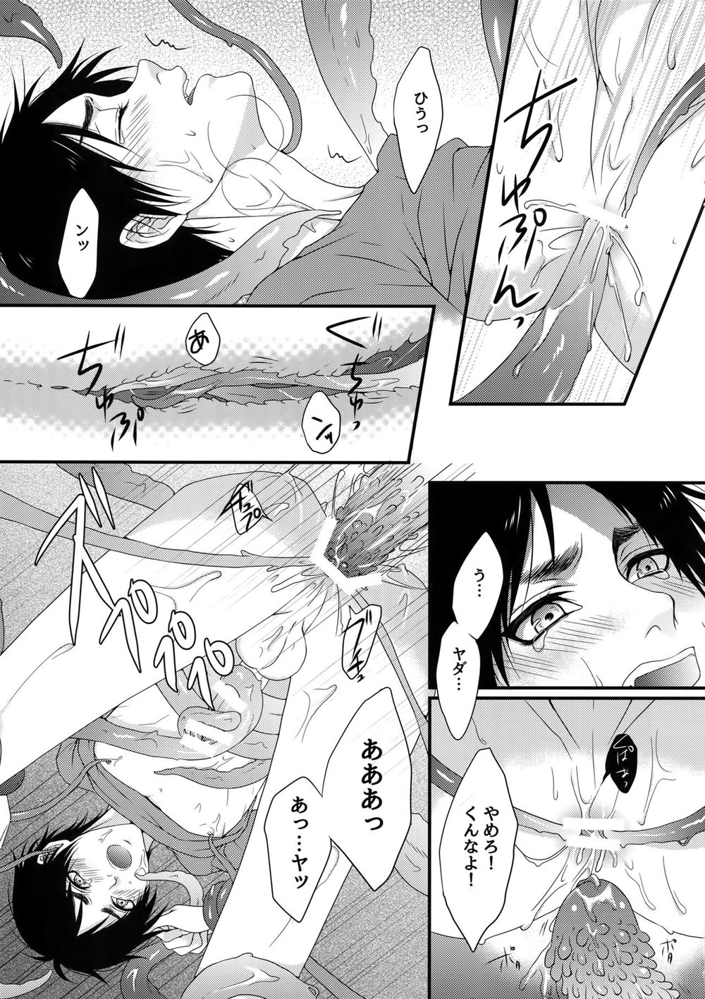 [Progress (Natsuki)] Mischief Of Flowers – Shingeki no Kyojin dj [JP] — 014