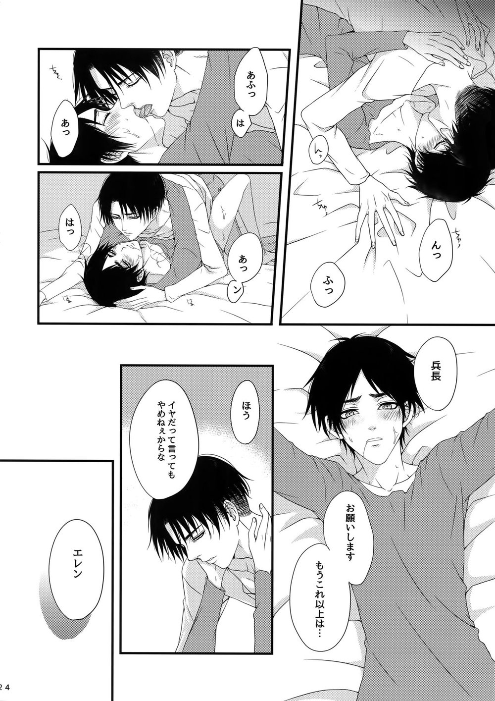 [Progress (Natsuki)] Mischief Of Flowers – Shingeki no Kyojin dj [JP] — 023