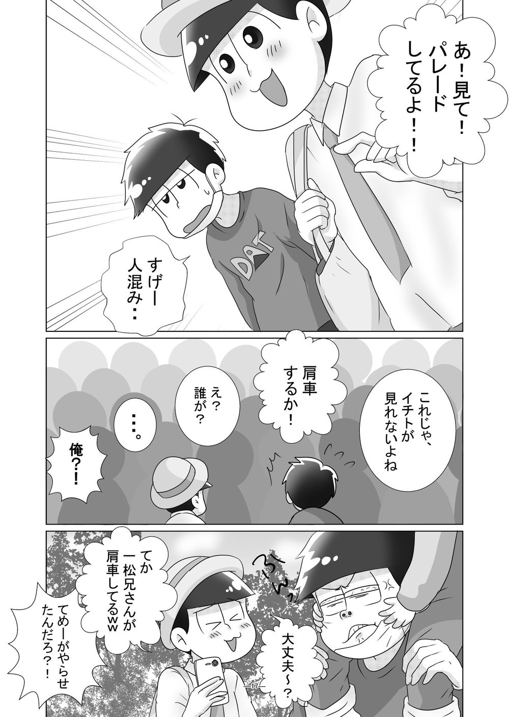 [るんば] 僕らのかわいいキューピッド – Osomatsu-san dj [JP] — 016